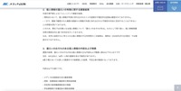 リリース（個人情報の漏えいの有無に関する調査結果）