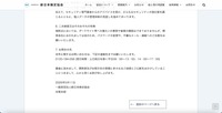 リリース（二次被害又はそのおそれの有無）