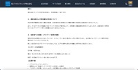リリース（調査結果および情報漏洩の有無について）