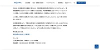リリース（お問い合わせ先）
