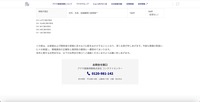 リリース（お問合せ窓口）