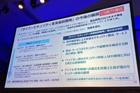 日本のサイバーセキュリティ産業振興策