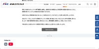 リリース（当社グループ会社への第三者による不正アクセス検知のお知らせ2）