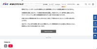 リリース（当社グループ会社への第三者による不正アクセス検知に関する状況のご報告（続報）2）