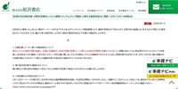 リリース（【お取引先出版社様へ】弊社受発注システム障害（ランサムウェア感染）に関する進捗状況のご報告 （５月１５日１６時時点））