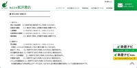 リリース（現在の復旧・稼働状況）