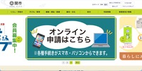 トップページ