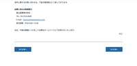 リリース（お問い合わせ専用窓口）