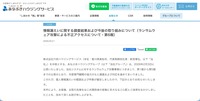 リリース（情報漏えいに関する調査結果および今後の取り組みについて（ランサムウェア攻撃による不正アクセスについて・第6報））