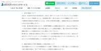 リリース（本件の経緯について）
