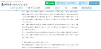 リリース（再発防止策および今後の取り組みについて1）