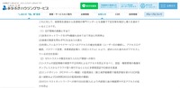リリース（再発防止策および今後の取り組みについて2）