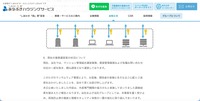 リリース（現在の業務運営等の状況について）