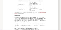 リリース（経緯および詳細）