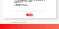 リリース（本件に関する報道関係者様向け問い合わせ先）