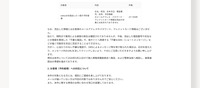 リリース（お客様（予約者様）への対応について）