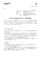 リリース（不正アクセス（Booking.com アカウント）に関するお知らせ）