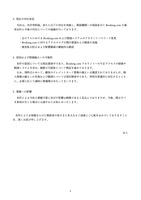 リリース（現在の対応状況）