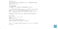 リリース（再発防止について）