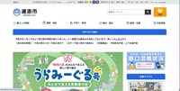 トップページ