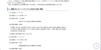 リリース（盗難にあったノートパソコンに含まれる個人情報）