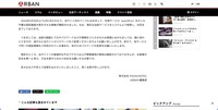 リリース（【重要】不審な認証画面に関するお詫びとご注意2）