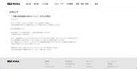 リリース（・不審な認証画面の表示について（6月3日更新））