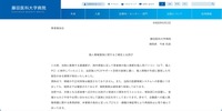 リリース（個人情報漏洩に関するご報告とお詫び）