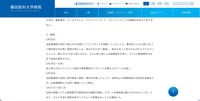リリース（経緯）