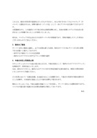 リリース（現状のご報告）