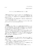 リリース（不正アクセスによるお客さま情報等の漏えい発生について（続報））