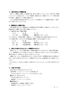 リリース（今後の対応および再発防止策）
