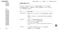 リリース（発生と対応について1）