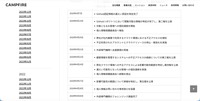 リリース（発生と対応について2）