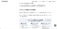 リリース（セキュリティ管理のさらなる高度化1）