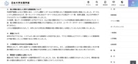 リリース（個人情報の漏えいに関する調査結果について）