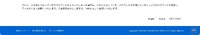 リリース（【重要なお知らせ】不審なサインイン画面について2）
