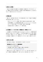 リリース（対象となる皆様へ）