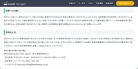 リリース（皆様へのお願い）