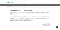 リリース（不審な認証画面の表示について（2026年6月8日更新））