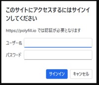 認証画面