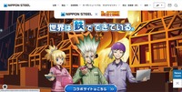 トップページ