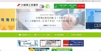トップページ