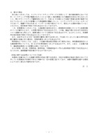 リリース（修正の理由）