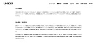 リリース（お客様の情報に関する調査結果）