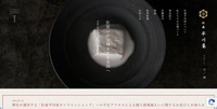 トップページ