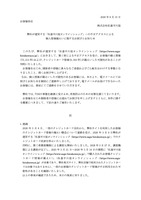 リリース（弊社が運営する「佐嘉平川屋オンラインショップ」への不正アクセスによる個人情報漏えいに関するお詫びとお知らせ）