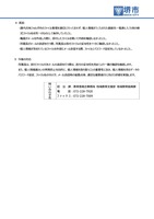 リリース（原因）
