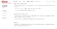 リリース（漏えい等が発生した可能性がある個人情報）