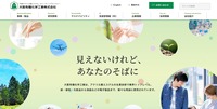 トップページ